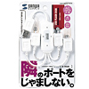 USB-HUB227WH USB2.0ハブ(4ポート・ホワイト) USB-HUB227WH / USB2.0ハブ(4ポート・ホワイト)