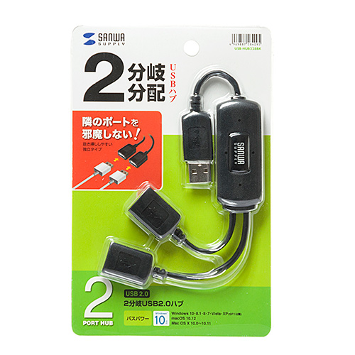 USB-HUB228BK / USB2.0ハブ（2ポート・ブラック）