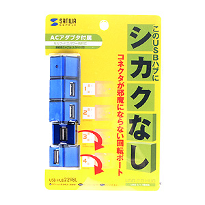 USB-HUB229BL / USB2.0ハブ（4ポート・ブルー）