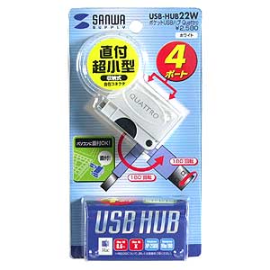 USB-HUB22W / ポケットUSBハブ（4ポート・ホワイト）