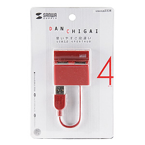 USB-HUB233R / USB2.0ハブ（レッド）