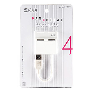 USB-HUB233WH / USB2.0ハブ（ホワイト）