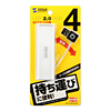 USB-HUB236WH USB2.0ハブ(ホワイト) USB-HUB236WH / USB2.0ハブ(ホワイト)