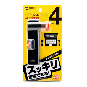 USB-HUB238BK / USB2.0ハブ（ブラック）