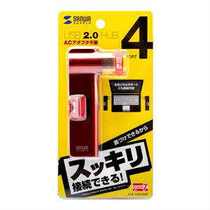 USB-HUB238R / USB2.0ハブ（レッド）