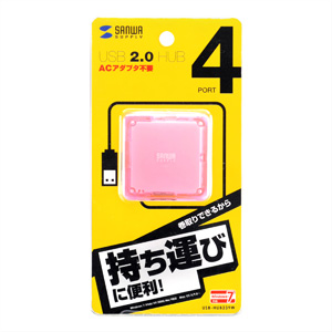 USB-HUB239P / USB2.0ハブ（ピンク）