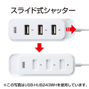 USB-HUB241WH / USB2.0ハブ(3ポート・ホワイト）