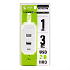 USB-HUB242WH USB2.0ハブ(3ポート・ホワイト) USB-HUB242WH / USB2.0ハブ(3ポート・ホワイト)