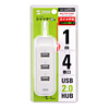USB-HUB245WH USB2.0ハブ(4ポート・ホワイト) USB-HUB245WH / USB2.0ハブ(4ポート・ホワイト)
