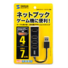 USB-HUB251BK / 4ポートUSB2.0ハブ（ブラック）