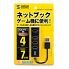 USB-HUB251BK 4ポートUSB2.0ハブ(ブラック) USB-HUB251BK / 4ポートUSB2.0ハブ(ブラック)