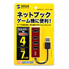 USB-HUB251R / 4ポートUSB2.0ハブ（レッド）