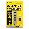 USB-HUB251SV / 4ポートUSB2.0ハブ（シルバー）