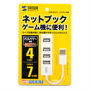 USB-HUB251W / 4ポートUSB2.0ハブ（ホワイト）