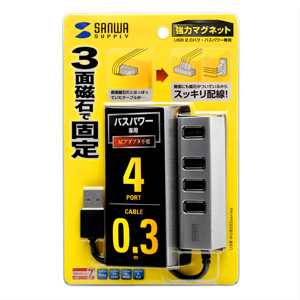 USB-HUB252SV / 磁石付き4ポートUSB2.0ハブ（シルバー）