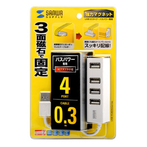 USB-HUB252W / 磁石付き4ポートUSB2.0ハブ（ホワイト）