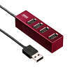 USB-HUB253R / 磁石付き4ポートUSB2.0ハブ（レッド）