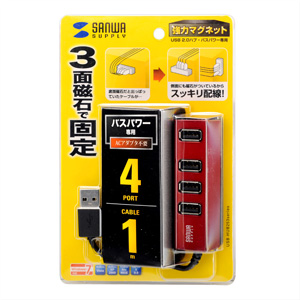 USB-HUB253R / 磁石付き4ポートUSB2.0ハブ（レッド）