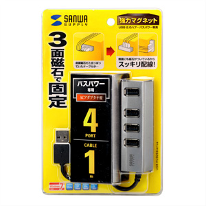 USB-HUB253SV / 磁石付き4ポートUSB2.0ハブ（シルバー）