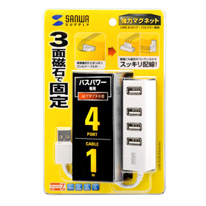 USB-HUB253W / 磁石付き4ポートUSB2.0ハブ（ホワイト）