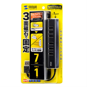 USB-HUB255BK / 磁石付き7ポートUSB2.0ハブ（ブラック）