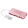 USB-HUB257P / 4ポートUSB2.0ハブ（ピンク）