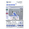 USB-HUB2SW44 切替器付USB2.0ハブ(4ポート) USB-HUB2SW44 / 切替器付USB2.0ハブ(4ポート)