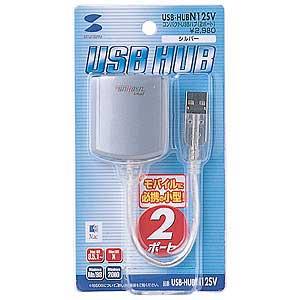 USB-HUBN12SV / コンパクトUSBハブ（2ポート・シルバー）