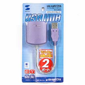 USB-HUBN12VA / コンパクトUSBハブ(2ポート・メタリックバイオレット)