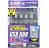 USB-HUBSW41 / 切替器付USBハブ（4ポート）