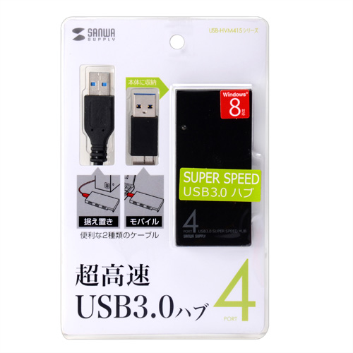 USB-HVM415BK / 4ポートUSB3.0ハブ（ブラック）