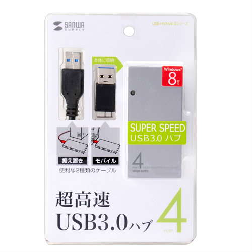 USB-HVM415SV / 4ポートUSB3.0ハブ（シルバー）