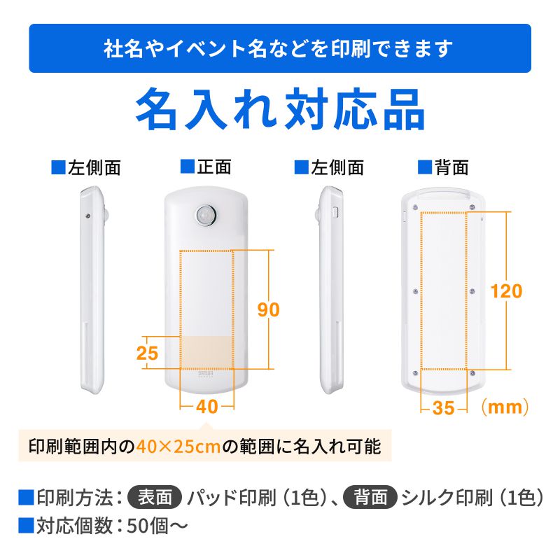 特注名入れ