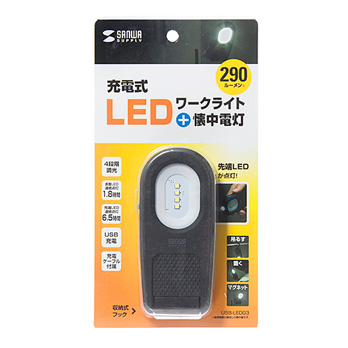 USB-LED03 / LEDワークライト　USB充電式　吊り下げタイプ