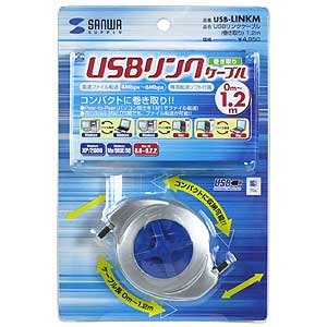 USB-LINKM / USBリンクケーブル（巻取り）