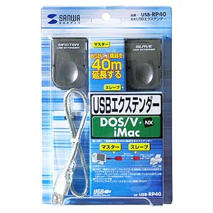 USB-RP40 / USBエクステンダ－