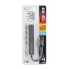 USB-S3H423MS / USB3.2 Gen1 4ポート スリムハブ