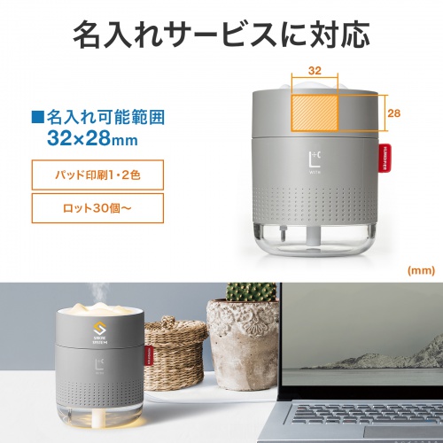 USB加湿器(LEDライト付き) グレー