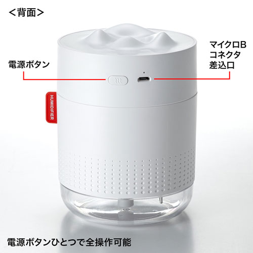 USB-TOY100W / USB加湿器(LEDライト付き) ホワイト