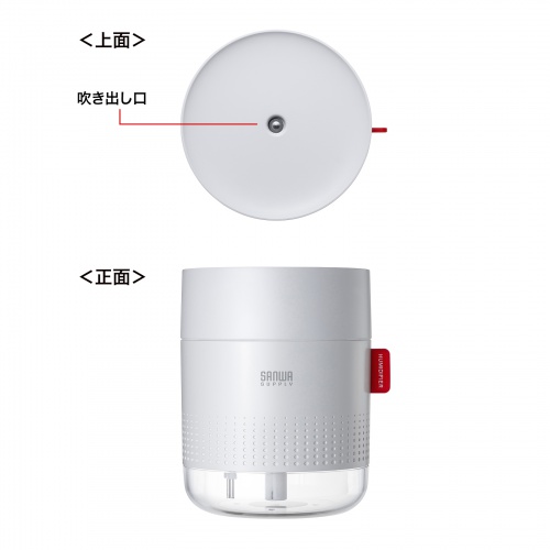 USB-TOY102W / USB加湿器（充電式・450ml）