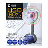 USB-TOY20 USB LEDファン USB-TOY20 / USB LEDファン