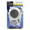 USB-TOY21 / USBカップウォーマー