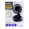 USB-TOY49BK USB扇風機(ブラック) USB-TOY49BK / USB扇風機(ブラック)