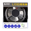 USB-TOY50 USB扇風機 USB-TOY50 / USB扇風機