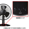 USB-TOY56W2 首ふり扇風機(ホワイト) USB-TOY56W2 / 首ふり扇風機(ホワイト)