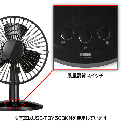 USB-TOY56W2 / 首ふり扇風機（ホワイト）