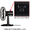 USB-TOY56W 首ふり扇風機(ホワイト) USB-TOY56W / 首ふり扇風機(ホワイト)