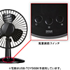 USB-TOY56W 首ふり扇風機(ホワイト) USB-TOY56W / 首ふり扇風機(ホワイト)