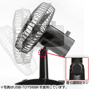 USB-TOY56W / 首ふり扇風機（ホワイト）