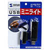 USB-TOY5 / USBミニライト